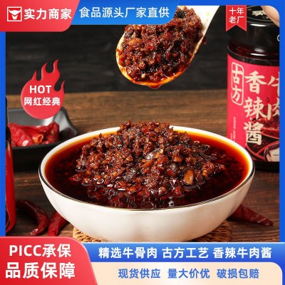 那之味广西特产香辣牛肉酱拌饭酱下饭菜鲜椒辣酱开味酱菜瓶装香辣