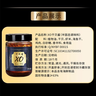 易佰福海鲜XO酱拌饭拌面瓶装150g干贝虾仁酱即食调味酱厂家批发图4