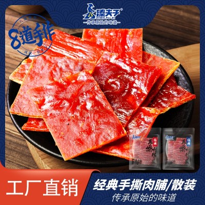 【臻夫子经典手撕猪肉脯散称】福建特产猪肉干解馋小零食独立包装图2