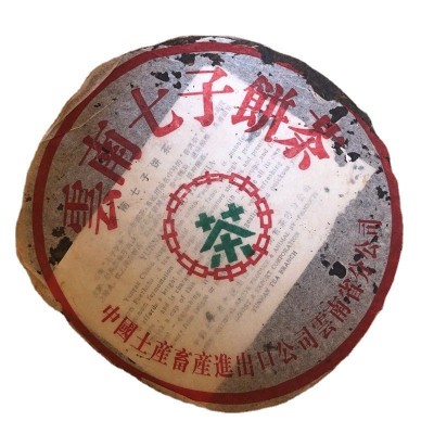 中茶80年代老易武357g普洱茶生茶八八青云南七子饼茶易武料