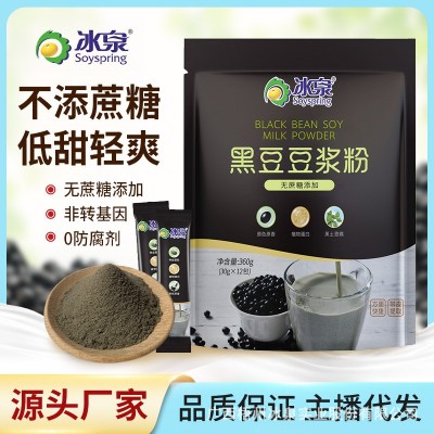 冰泉黑豆豆浆粉360g（12条）无蔗糖添加黑豆豆浆青仁黑豆带皮萃取图1