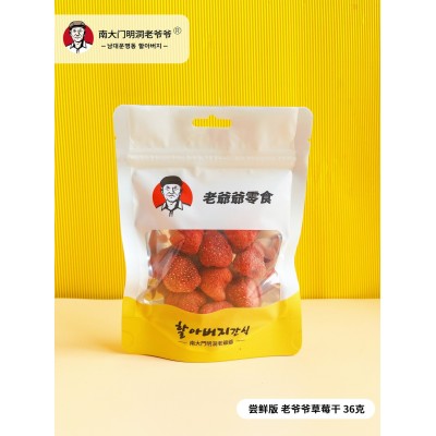 【尝鲜版】南大门明洞老爷爷冻干果干网红零食即食混批代发即食图3