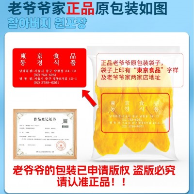【南大门明洞老爷爷】老爷爷零食芒果干果脯儿童孕妇休闲零食图5