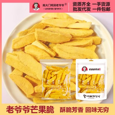 【南大门明洞老爷爷】老爷爷零食芒果脆芒果香网红儿童孕妇零食图5