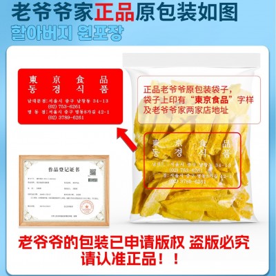 【南大门明洞老爷爷】老爷爷零食芒果脆芒果香网红儿童孕妇零食图4