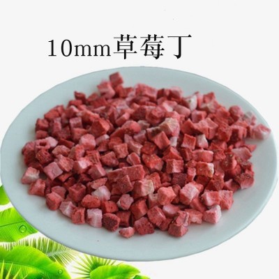 冻干草莓丁草莓粒牛轧糖雪花酥烘焙原料燕麦片配料草莓碎图4