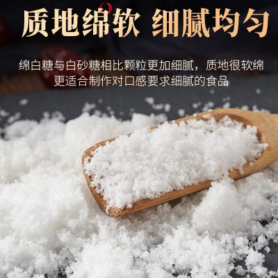 厂家批发甘蔗绵白糖袋食用白糖小包装白绵糖袋装烘焙面包西点原料图5