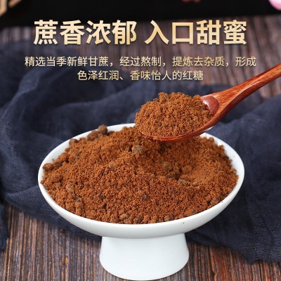 广西甘蔗熬制原汁纯正红糖纯甘蔗土红糖老红糖粉传统手工食用红糖图4