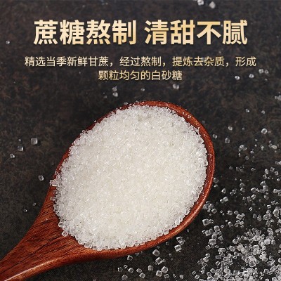 广西优质一级白糖5斤散装纯甘蔗细白砂细砂糖可打糖粉糖霜食用糖图3