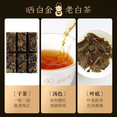 品品香福鼎白茶晒白金七年陈老白茶1741紧压寿眉礼盒360g 送礼图3