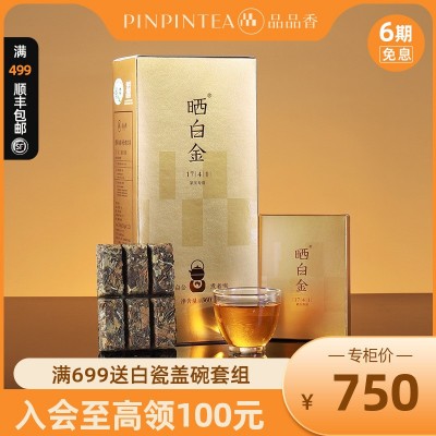 品品香福鼎白茶晒白金七年陈老白茶1741紧压寿眉礼盒360g 送礼