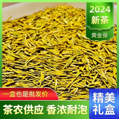 2024新茶黄金芽凤型黄金白茶黄金叶绿茶批发250g精美礼盒茶叶茶厂图2