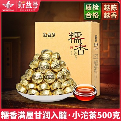 一件代发新益号云南糯米香普洱茶熟茶叶迷你小沱茶叶散装50 0g盒装图2