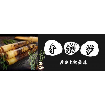 手剥笋开袋即食500g香辣脆爽手剥笋零食微辣泡椒冬笋新鲜酸辣竹笋图3