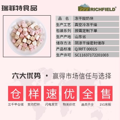 酸奶块冻干水果果粒酸奶块草莓芒果蓝莓网红干吃酸奶干休闲零食图4