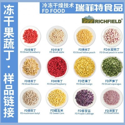 瑞菲特食品冻干水果蔬菜块丁蔬菜干果蔬干宠物零食水果茶烘焙原料图5