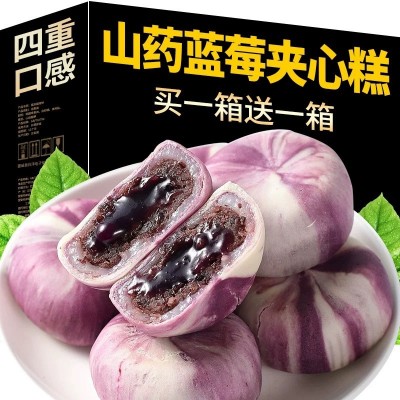 抖音爆款蓝莓山药流心糕爆浆蓝莓夹心饼酥糯米糍无蔗糖健康 小零食图2