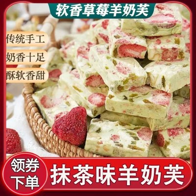 抹茶草莓羊奶芙大颗草莓羊奶芙雪花酥拉丝糕点心早餐整箱批发图4