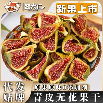 [新果上市]青皮无花果干即食无添加剂布兰瑞克无花果威海特产干果图2