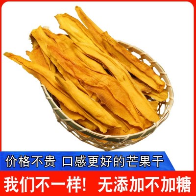 芒果干原味厚切芒果干即食水果干零食无添加芒果干零食图2