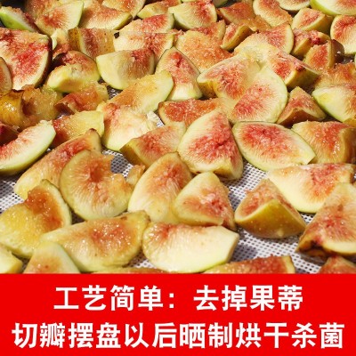 0添加不加糖无尘烘干可下奶可泡水农家自晒不熏硫新货无花果干图5