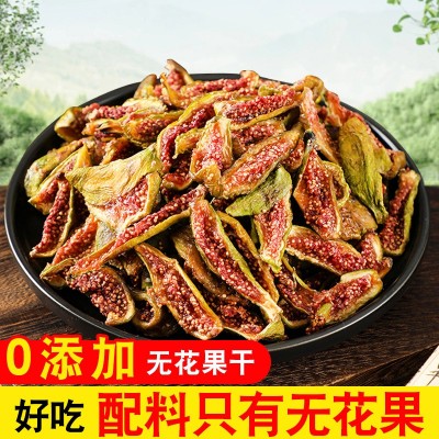 威海无花果干无添加不加糖绿皮无花果可泡水休闲果味零食威海特产图4
