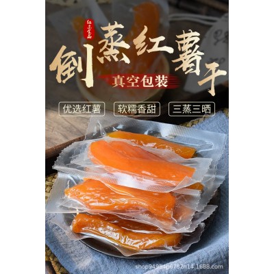 倒蒸红薯干20斤散装 农家番薯干地瓜干香薯干厂家批发（济薯）图3