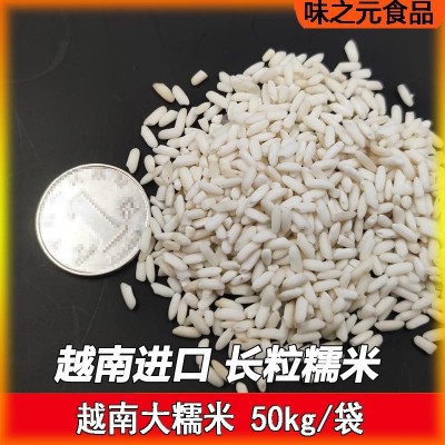 越南原装进口大糯米50kg 年糕汤圆粽子原料五谷杂粮米100斤 批发