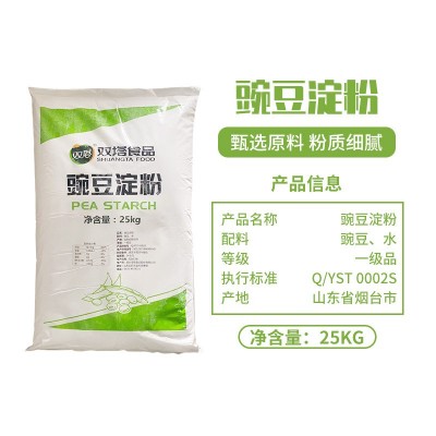 双塔豌豆淀粉 豌豆粉 增稠剂 凉粉原料食品厂一站式采购现货批发图2