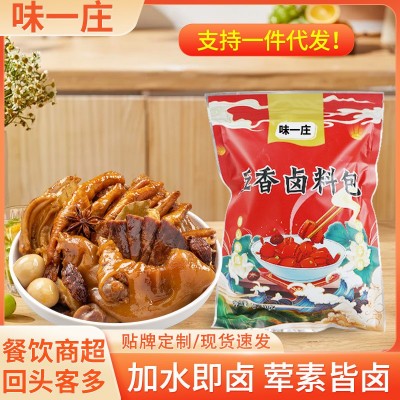 五香卤料包家用卤牛羊肉调味料炖排骨猪蹄调料包袋装五香卤料包