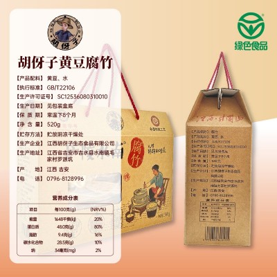 胡伢子头层腐竹农家纯手工制不添加黄豆黑豆吉水水南干腐竹袋装图1