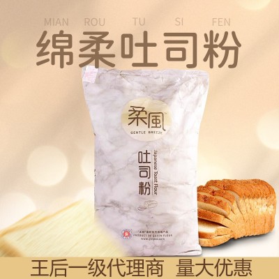 王后柔风吐司粉 绵柔面包粉软欧甜包高筋面粉25kg 烘焙原料