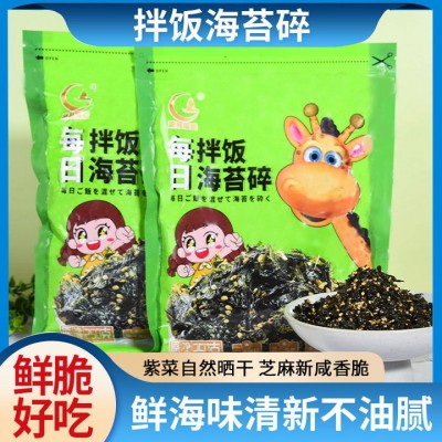 每日拌饭海苔碎 儿童即食芝麻海苔寿司饭团配料 批发图5