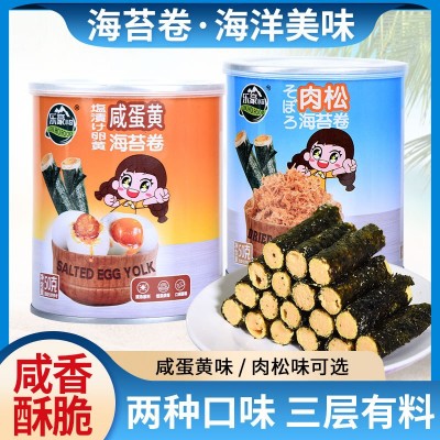 罐装海苔卷 肉松卷批发蛋黄夹心海苔卷 休闲零食品 儿童零食批发图5