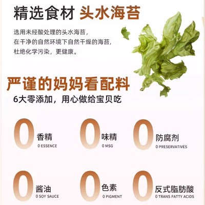 山海乐 拌饭海苔脆130g海苔寿司紫菜儿童零食网红休闲零食批发图5
