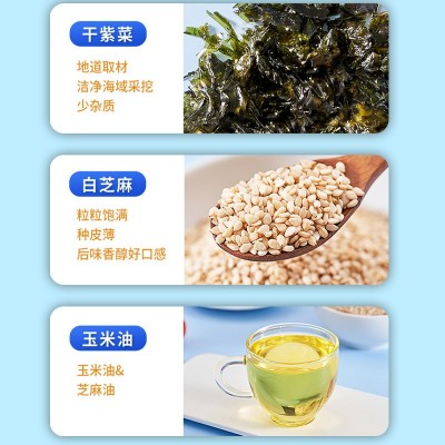 山海乐即食海苔夹心脆大包袋装125g芝麻夹心海烤海苔苔孕妇儿童