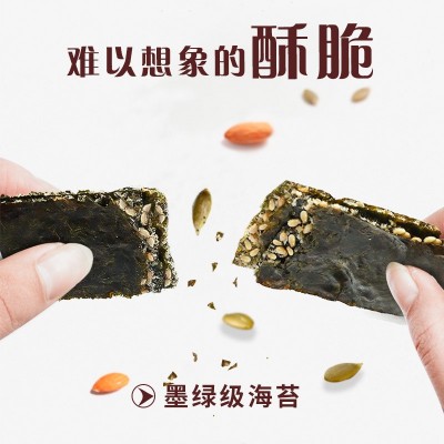 苔可爱芝麻夹心海苔脆即食孕妇儿童罐装休闲零食品夹心脆海 苔批发图2