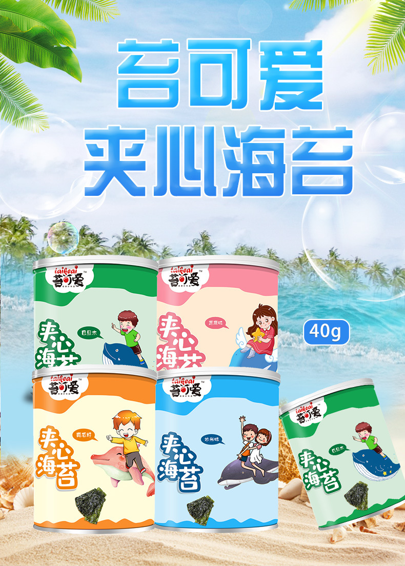 苔可爱详情页_01.jpg