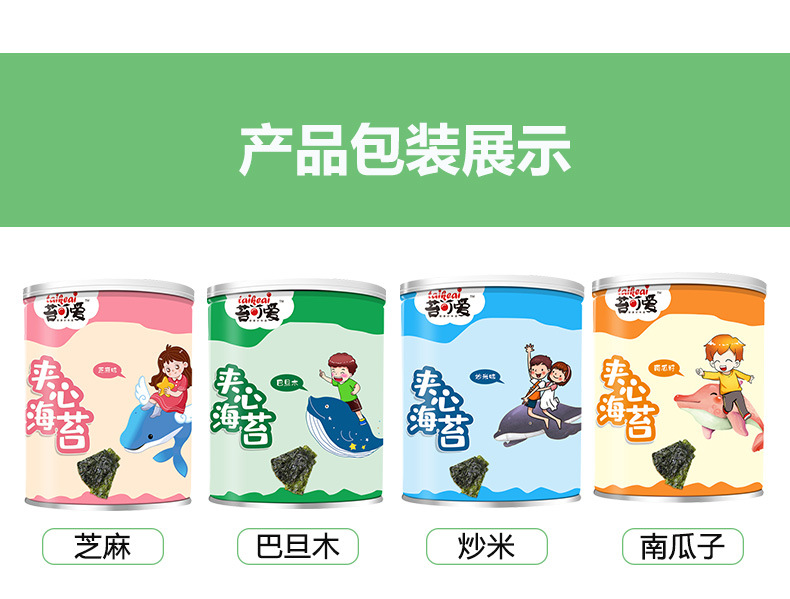 苔可爱详情页_09.jpg
