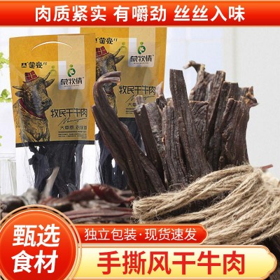 蒙亮蒙牧情牧民干牛肉450g 超干手撕牛肉干内蒙古特产图2