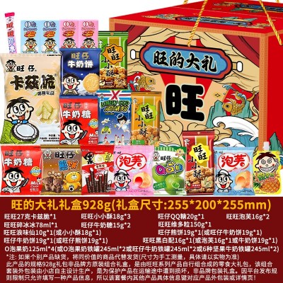 旺旺零食大礼包礼盒小吃休闲食品雪饼仙贝健康营养走亲戚年货图3