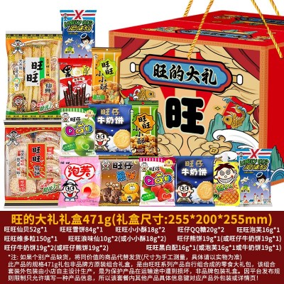 旺旺零食大礼包礼盒小吃休闲食品雪饼仙贝健康营养走亲戚年货图2