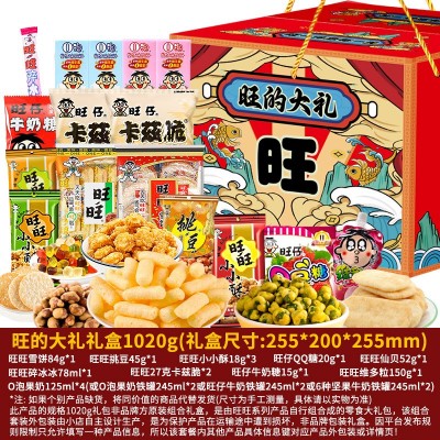旺旺零食大礼包1.3kg春节年货新年礼盒组合小吃休闲食品团购送礼图2