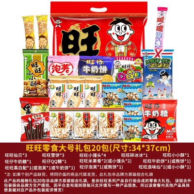 旺旺零食大礼包1.3kg春节年货新年礼盒组合小吃休闲食品团购送礼图4