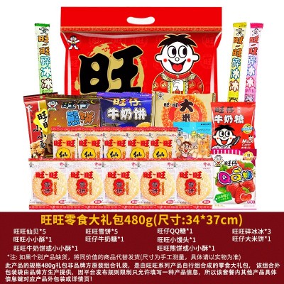 旺旺零食大礼包1.3kg春节年货新年礼盒组合小吃休闲食品团购送礼图5
