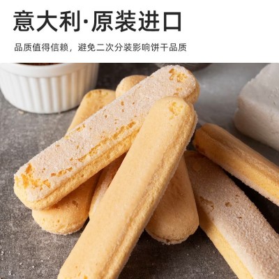 梁山伯与朱丽叶手指饼干200g 提拉米苏蛋糕材料代餐零食烘焙图2