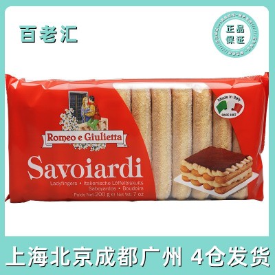 梁山伯与朱丽叶手指饼干200g 提拉米苏蛋糕材料代餐零食烘焙图1