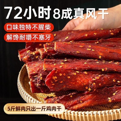 风干鸡肉干鸡胸肉解馋零食非0低减脂期卡晚上健身高蛋白休闲食品图3