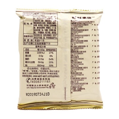 旺旺大米饼1000g旺仔大米制品休闲饼干 雪饼办公室休闲小吃零食