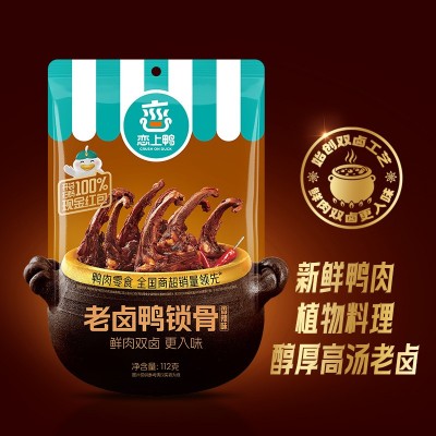 恋上鸭甜辣鸭脖112克 鸭肉袋装卤味肉类休闲小吃零食大礼包批发图3